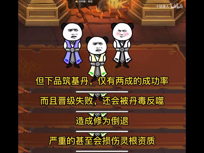 文件:筑基期.jpeg